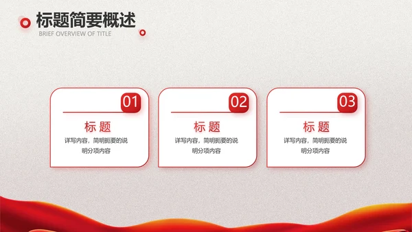 关爱健康预防艾滋病知识讲座动态PPT