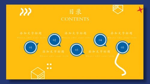 卡通创意大学生毕业设计论文答辩通用PPT模板