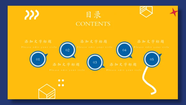 卡通创意大学生毕业设计论文答辩通用PPT模板