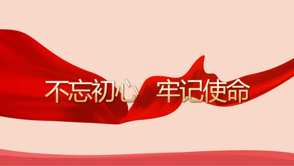 红色简约党建青年党员干部思想党课动态PPT
