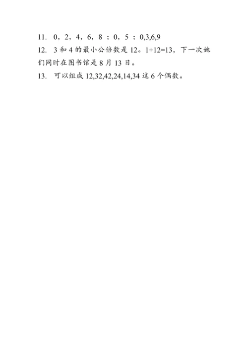 《整理与复习--数与代数（1）》（教案）人教版五年级数学下册