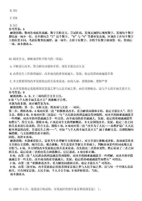 2022年09月江苏无锡市宜兴市华宇人力资源服务有限公司公开招聘1人二笔试参考题库答案详解