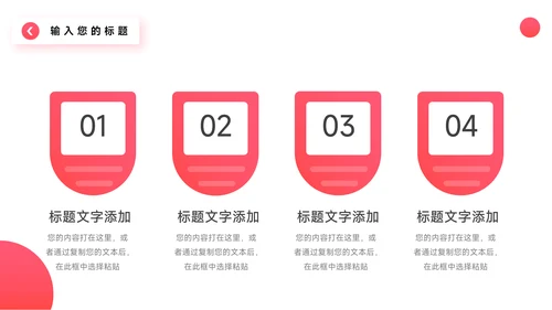 红色极简转正述职报告PPT模板