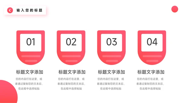 红色极简转正述职报告PPT模板