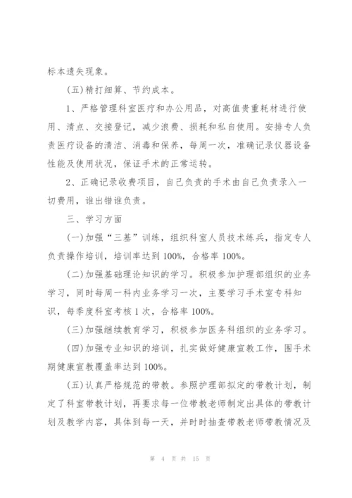 护士师德师风述职报告.docx