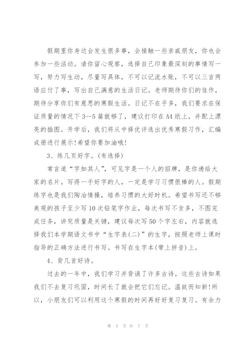 小学生寒假计划表.docx