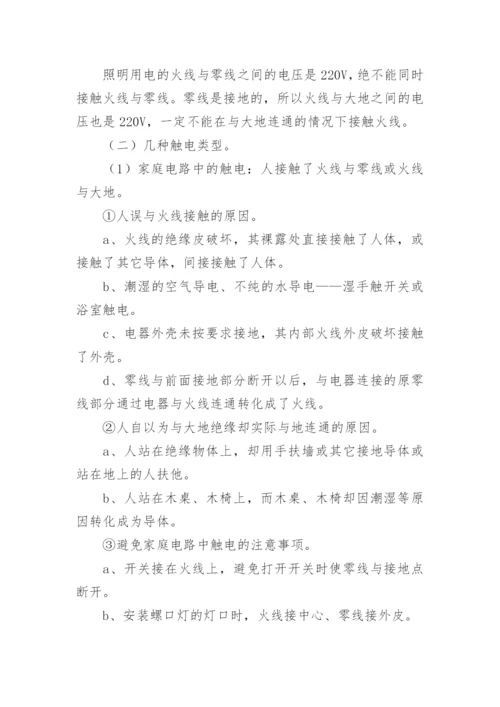 校园周边突发安全事故应急预案.docx