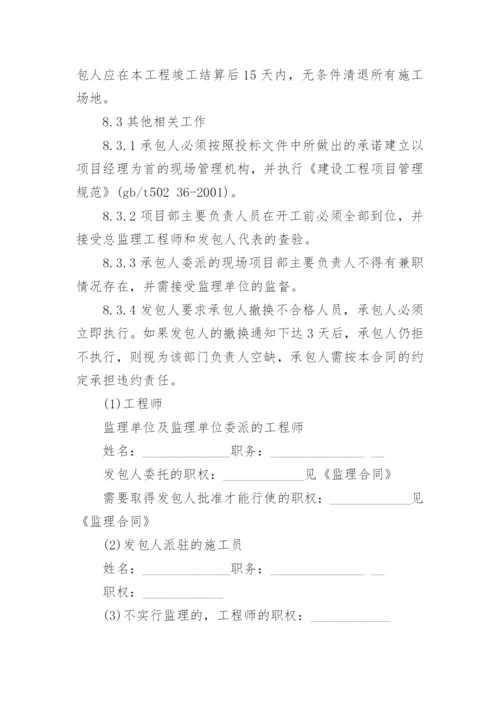 医院装修合同.docx