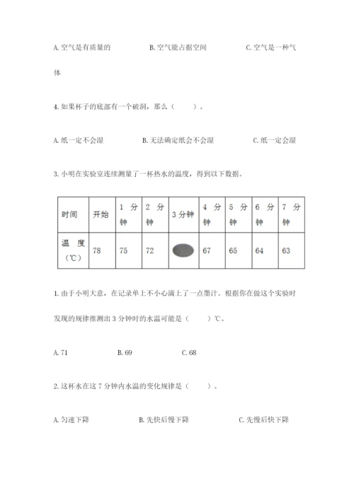 教科版小学三年级上册科学期末测试卷附参考答案【研优卷】.docx