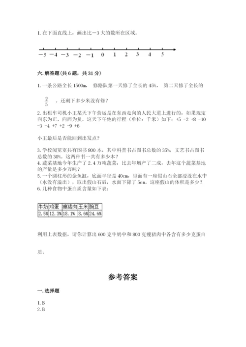 北师大版小学六年级下册数学期末检测试题（网校专用）.docx