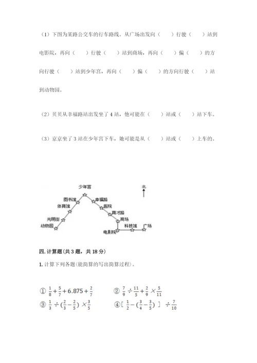 人教版六年级上册数学期中测试卷(网校专用).docx