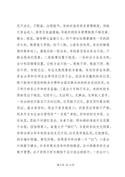 乡镇纪委关于党风廉政建设调研报告.docx