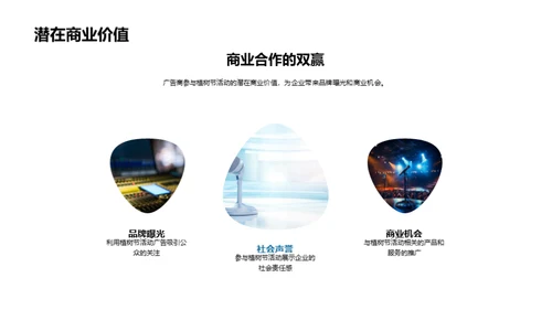 绿色引擎 助力未来