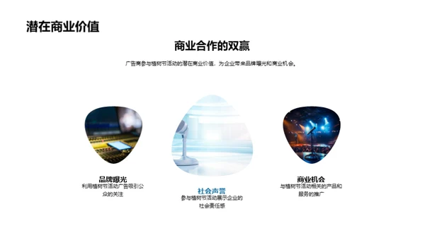 绿色引擎 助力未来