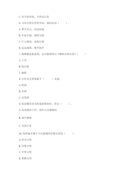 部编版六年级下册道德与法治期末测试卷附答案（考试直接用）.docx