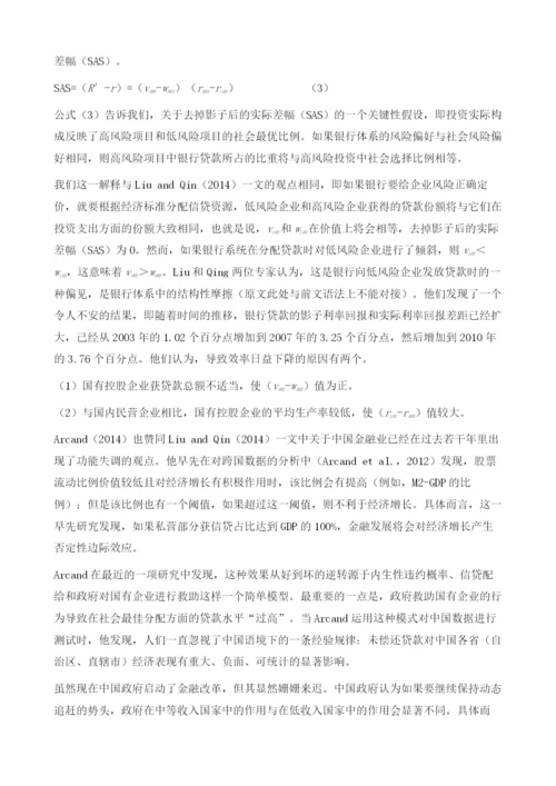 提高中国金融业和全球货币体系的应变能力.docx