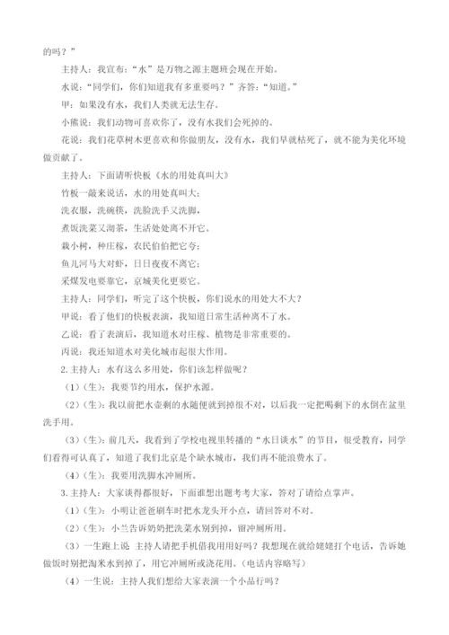 人教版数学四年级下册-06小数的加法和减法-01小数加减法-教案06.docx
