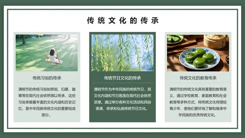 中国风清明节ppt模板