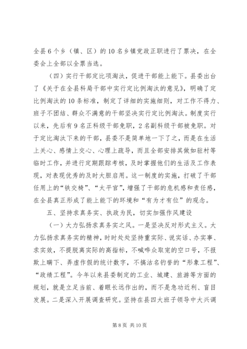 王农村思想政治建设情况汇报 (4).docx