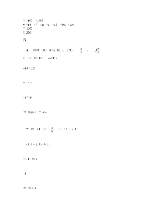 青岛版六年级数学下册期末测试题带答案（突破训练）.docx