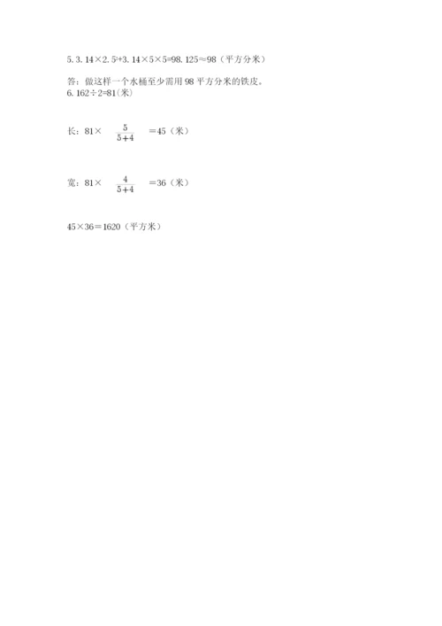 小学数学六年级下册小升初真题模拟测试卷精品(黄金题型).docx