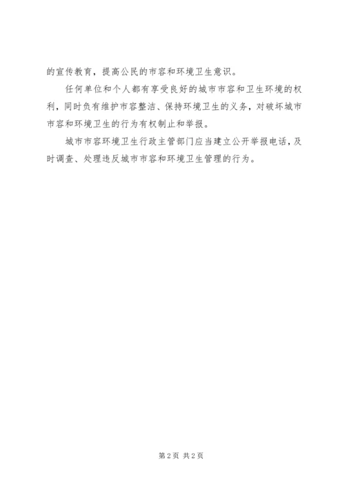 外出学习汇报材1 (2).docx