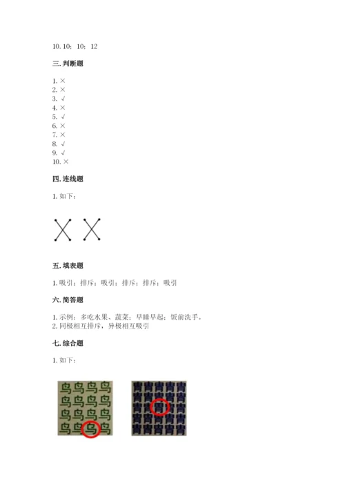 教科版二年级下册科学知识点期末测试卷带答案（巩固）.docx