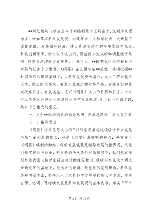 社会发展工作计划 (2).docx