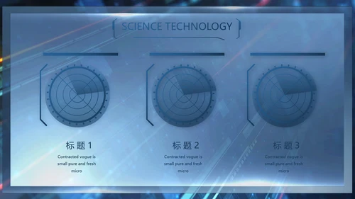 开场视频片头蓝色公安信息化建设PPT含MP4