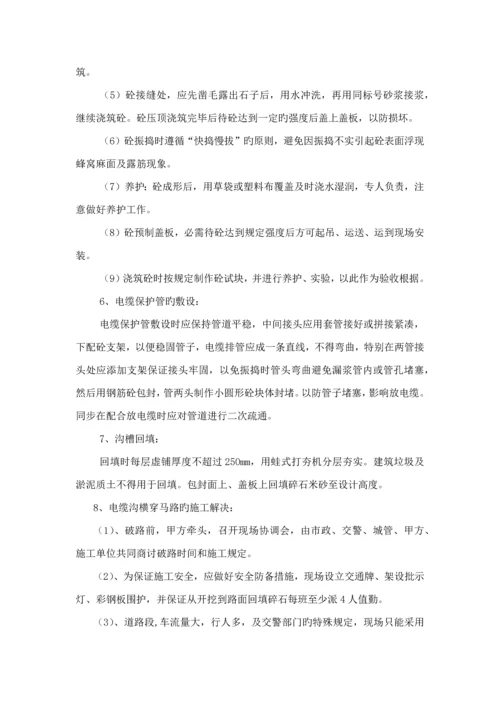 电缆敷设综合施工组织设计.docx