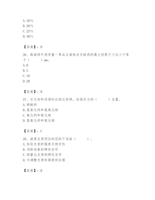 2024年质量员之市政质量专业管理实务题库附参考答案（a卷）.docx