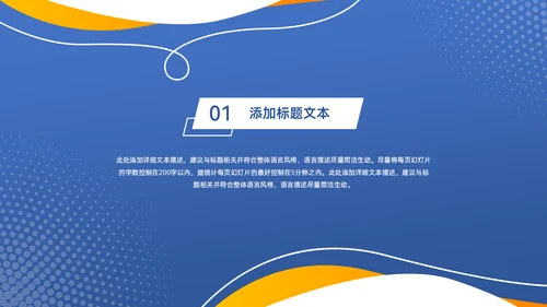 流体几何风工作汇报商务通用PPT模板