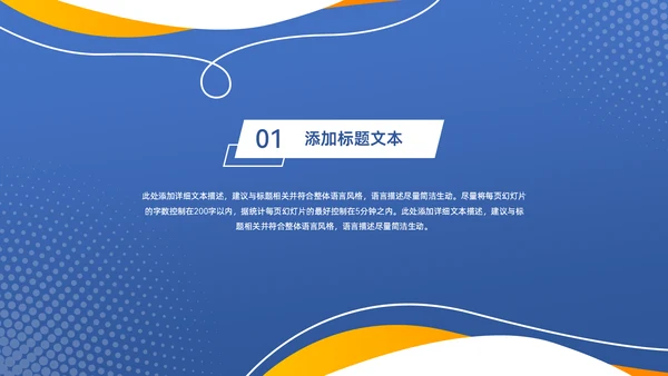 流体几何风工作汇报商务通用PPT模板
