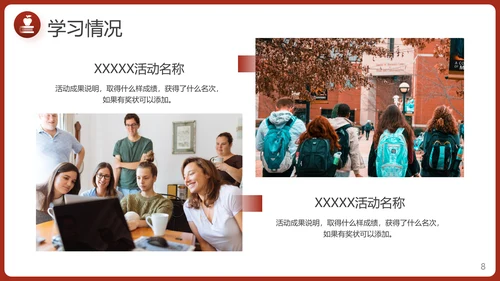 学生会竞选自我介绍PPT模板
