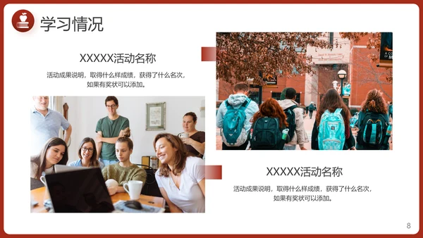 学生会竞选自我介绍PPT模板