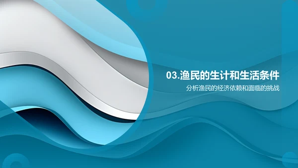 可持续渔业管理
