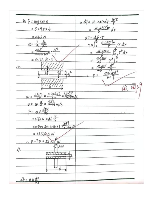 《工程流体力学》(张明辉版)课后习题参考答案(部分)机械工业出版社.docx