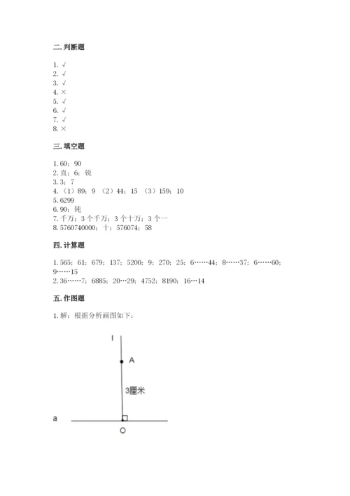人教版四年级上册数学期末测试卷往年题考.docx