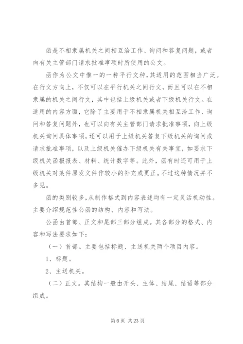 情况报告格式范本.docx