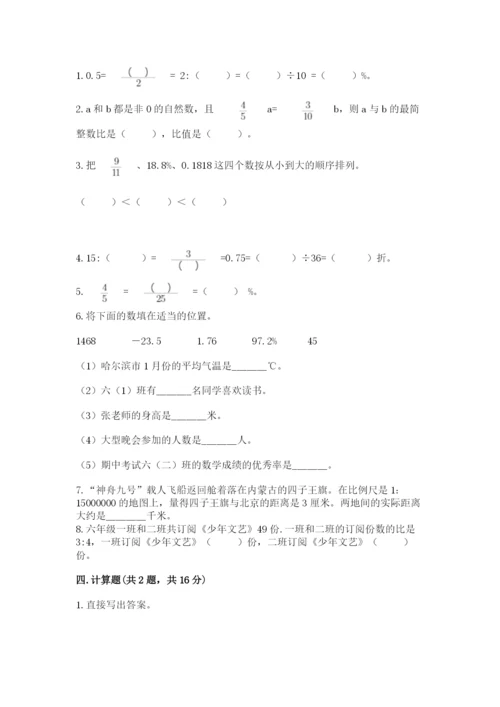人教版六年级下册数学期末测试卷（满分必刷）.docx