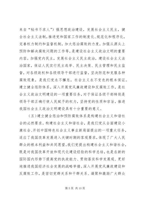 学习《实施纲要》心得体会 (11).docx