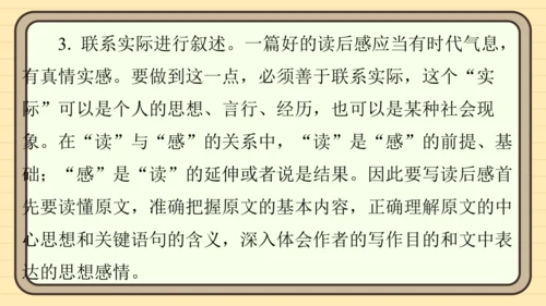 统编版语文五年级上册主题十一　古诗文乐园 阅读与写作指导课件