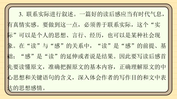 统编版语文五年级上册主题十一　古诗文乐园 阅读与写作指导课件