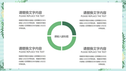 小清新浅色工作总结汇报PPT模板