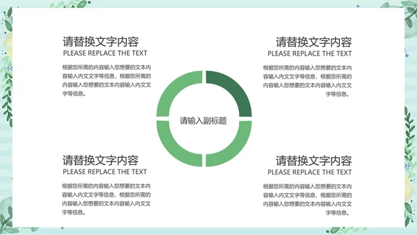 小清新浅色工作总结汇报PPT模板