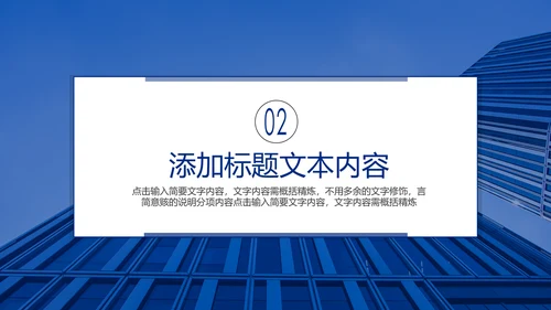 蓝色大气商务中国建设银行建行总结汇报PPT模板