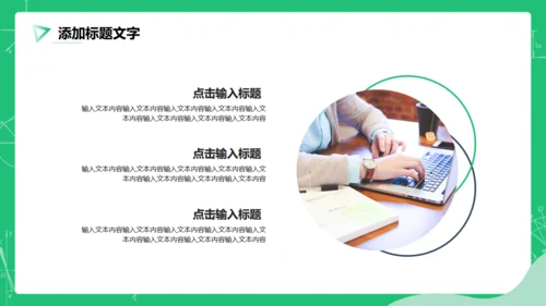 教育公开课教师说课通用PPT模板