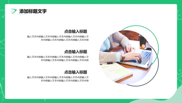 教育公开课教师说课通用PPT模板