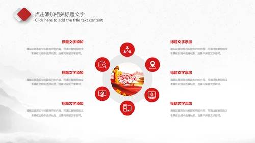 红色大气公安警察警务工作总结计划PPT