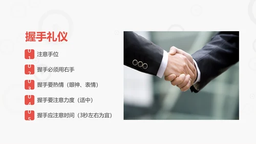 商务礼仪培训管理PPT模板